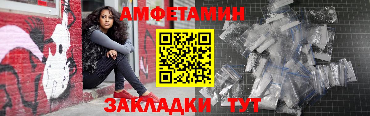 Amphetamine  Амфетамин Premium  АМФЕТАМИН  Вход с VPN  Серов 