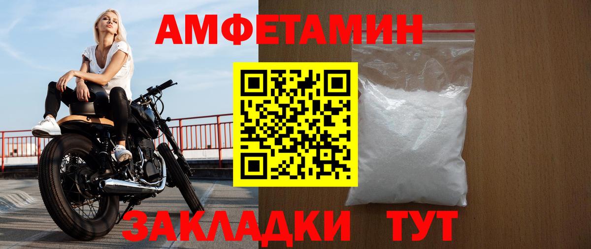 АМФЕТАМИН VHQ Серов