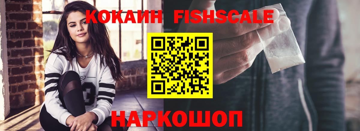 КОКАИН  Cocaine VHQ  Вход с VPN  КОКАИН 97%  Серов 