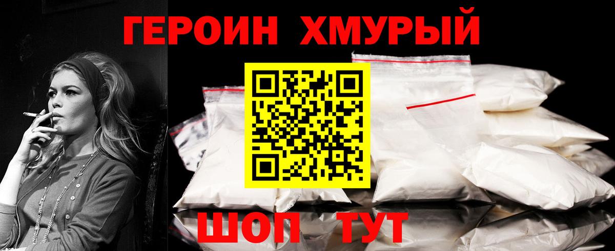 Героин афганец  Вход с VPN  Серов 