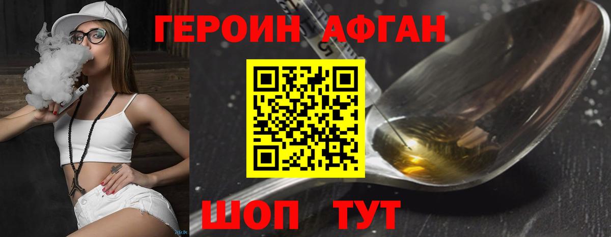 Героин гречка Серов