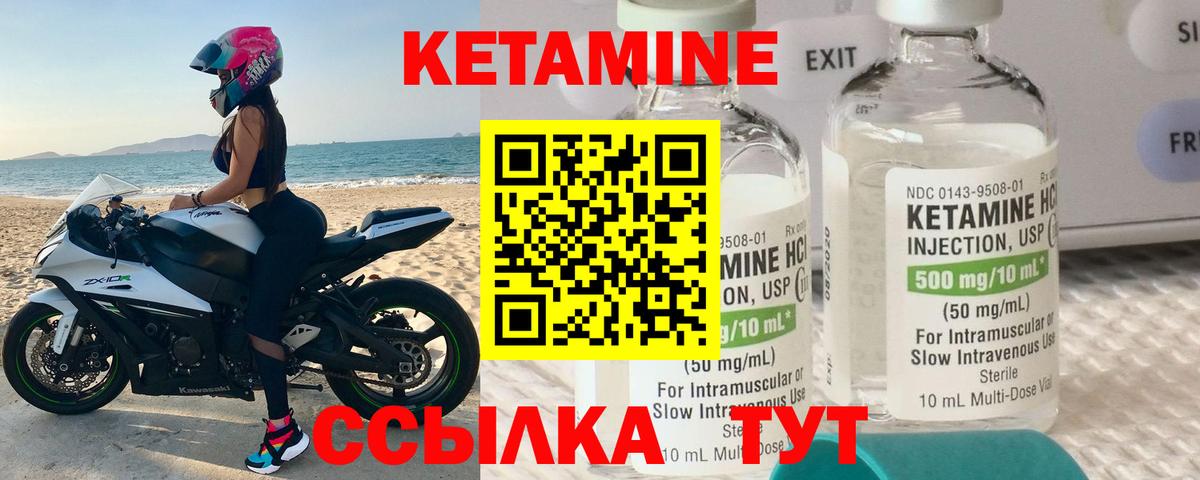 Кетамин VHQ  КЕТАМИН ketamine  Вход с VPN  Серов 