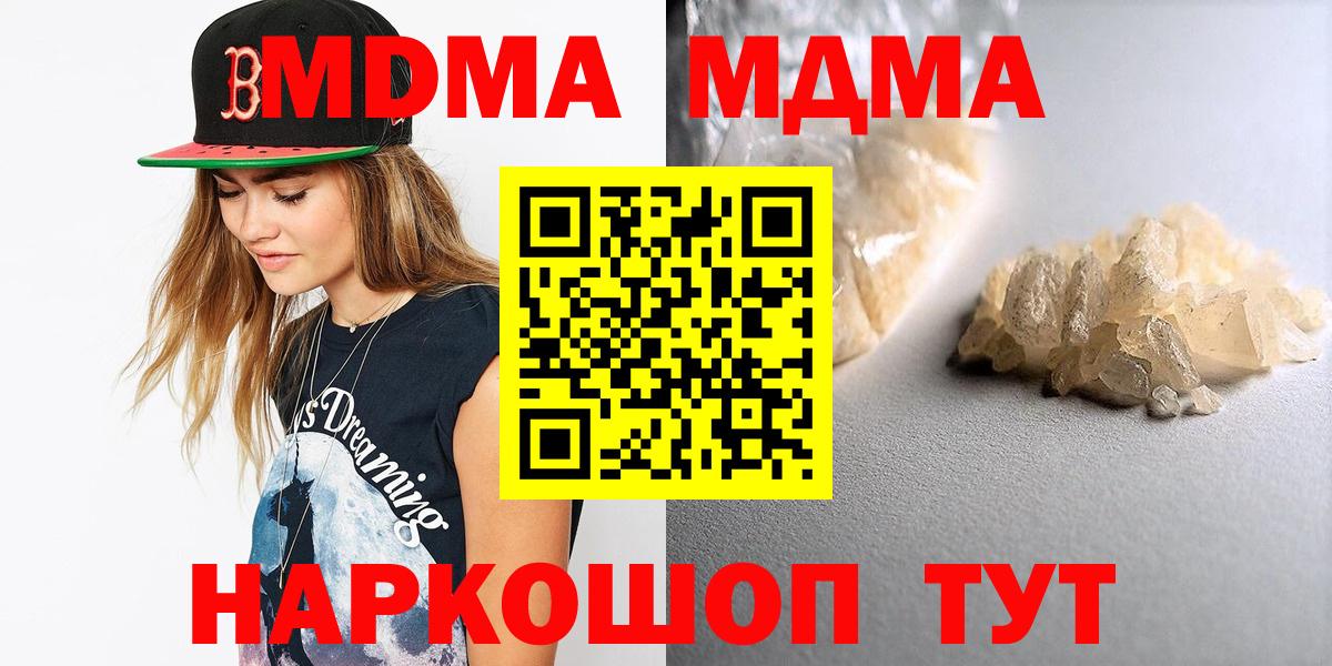 MDMA Molly Серов