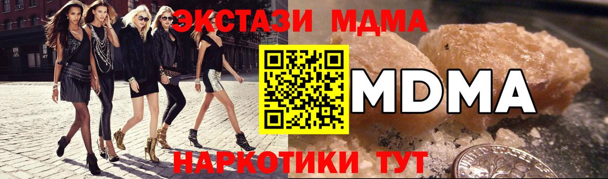 MDMA  Вход с VPN  Серов  MDMA Molly  MDMA кристаллы 