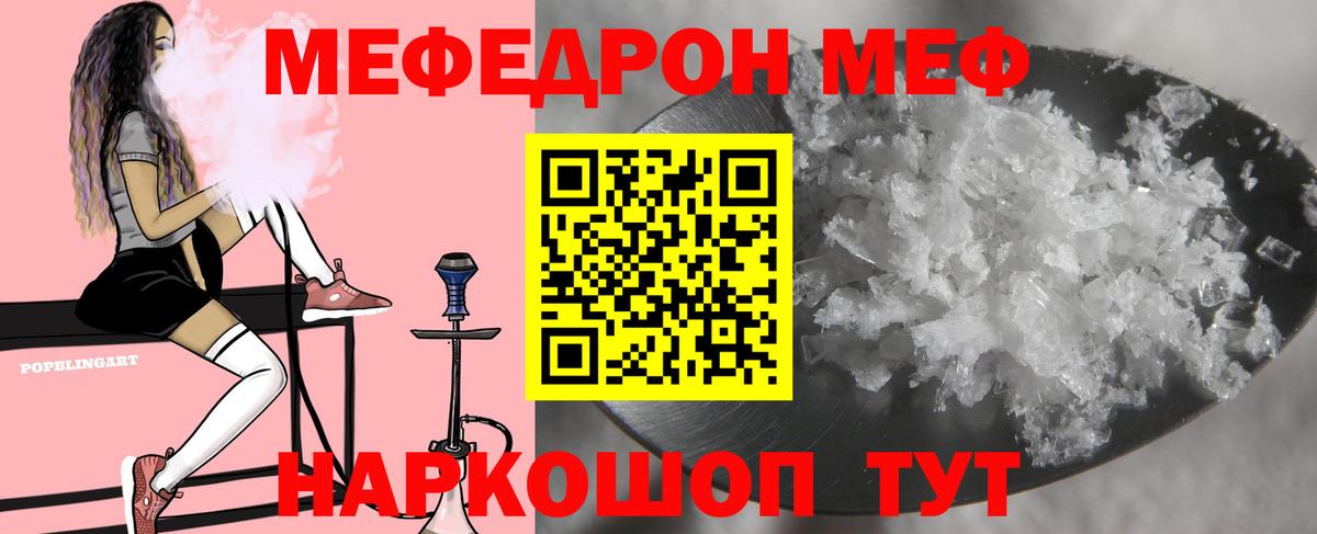 МЕФ мука  Меф кристаллы  цена   Меф  Серов  Вход с VPN 