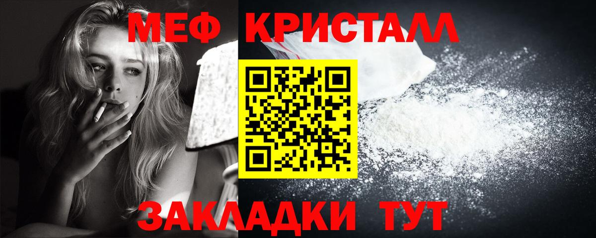 Мефедрон кристаллы Серов