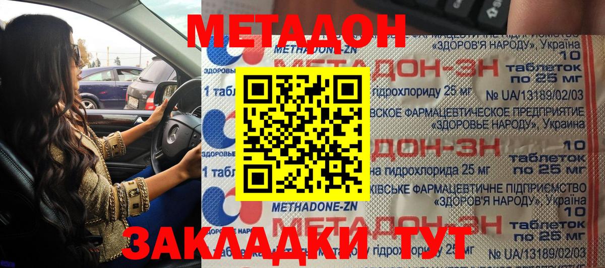 Серов  МЕТАДОН кристалл  Вход с VPN 